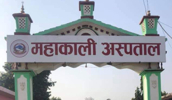महाकाली अस्पतालमा डायलासिस सेवा चाँडै सुरु हुँदै 